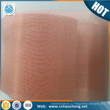 Защитного материала ЭДС 150 мкм, красная медь металлические сетки/ткань фильтра